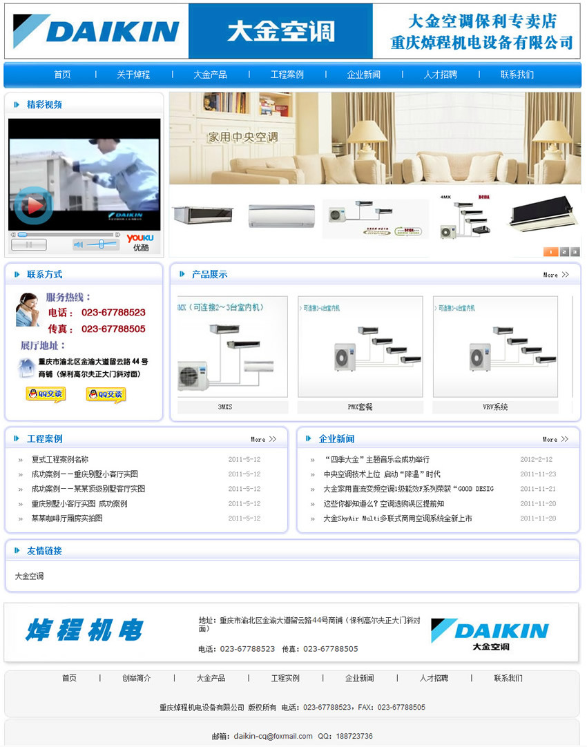 重慶焯程機(jī)電設(shè)備有限公司 重慶焯程機(jī)電設(shè)備有限公司
