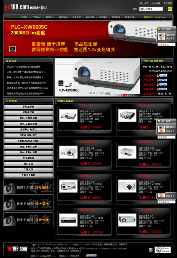 廣州市盈騰計算機有限公司 廣州市盈騰計算機有限公司