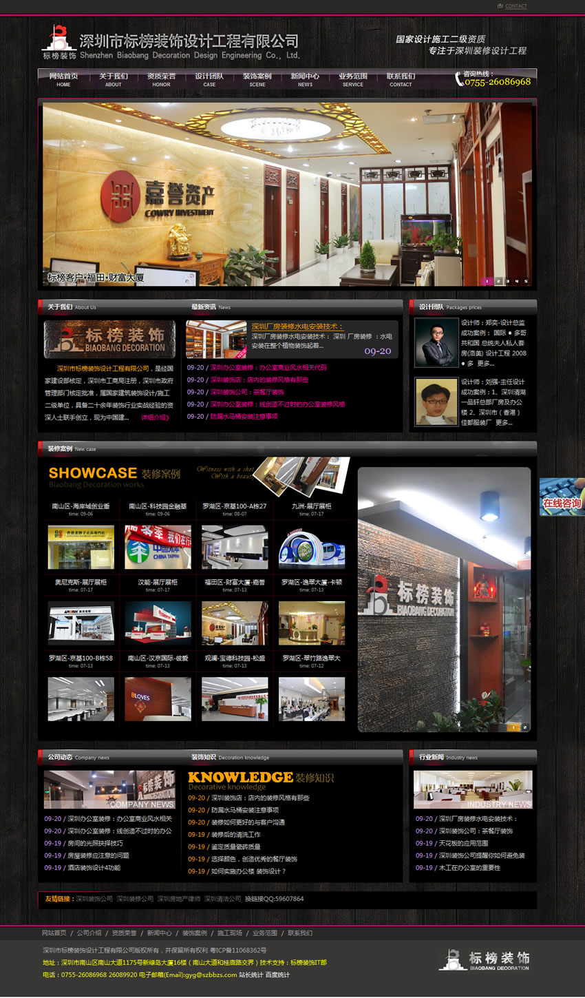 深圳標(biāo)榜裝飾設(shè)計(jì)有限公司 深圳標(biāo)榜裝飾設(shè)計(jì)有限公司