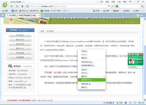 右鍵操作--廣州奇億網(wǎng)絡(luò) 右鍵操作--廣州奇億網(wǎng)絡(luò)