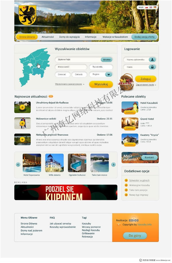 旅游網(wǎng)站設(shè)計(jì)--奇億www.oshalock.cn 旅游網(wǎng)站設(shè)計(jì)--奇億www.oshalock.cn