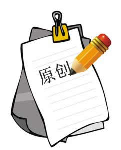 原創(chuàng) 原創(chuàng)