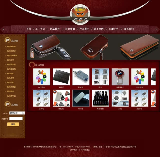 廣州卡美特汽車用品有限公司官方網(wǎng)站 廣州卡美特汽車用品有限公司官方網(wǎng)站