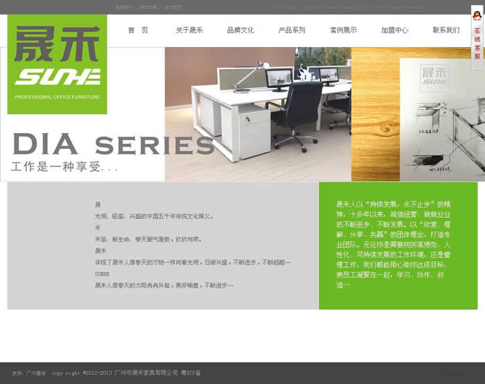 SUNHE晟禾 SUNHE晟禾