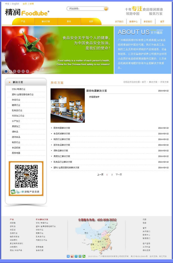 �V�ݾ��������������޹�˾�ٷ��Wվ