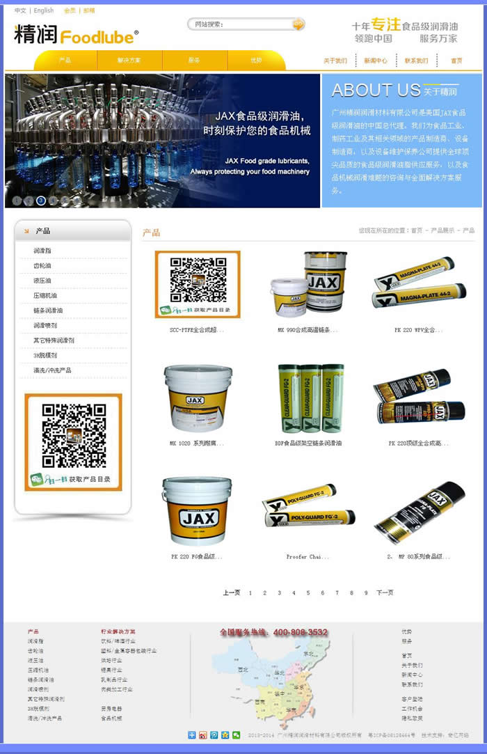 �V�ݾ��������������޹�˾�ٷ��Wվ