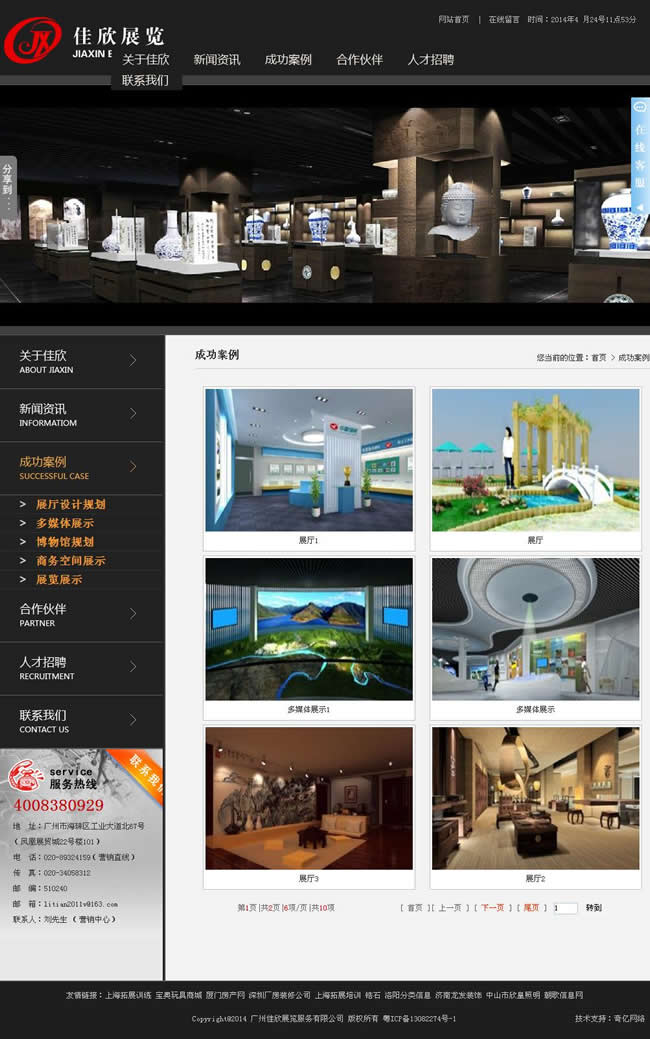 佳欣展覽官方網站 佳欣展覽官方網站