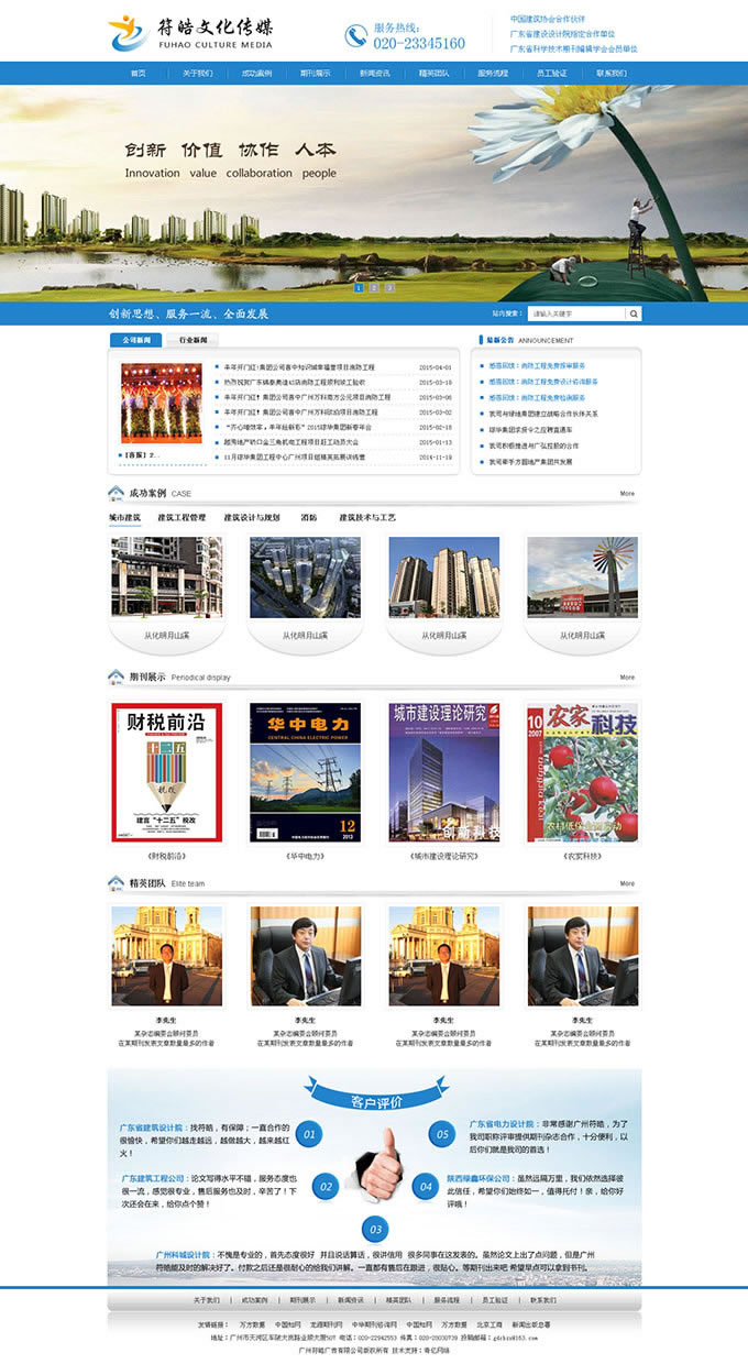 廣州建站 廣州建站