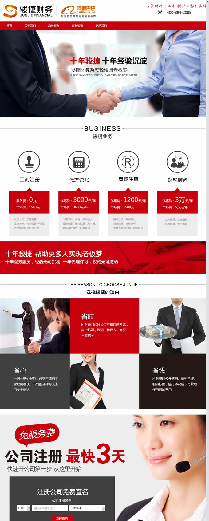 �V���E��ؔ��(w��)�������޹�˾