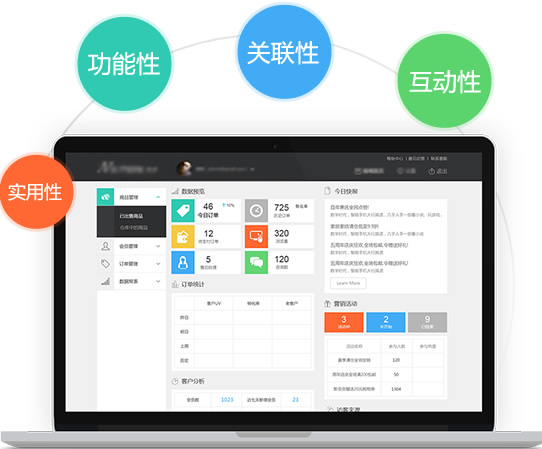 應(yīng)用型網(wǎng)站建設(shè)