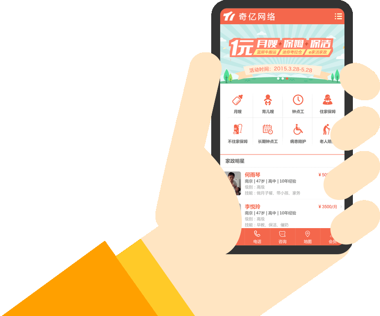 廣州手機網(wǎng)站建設(shè)